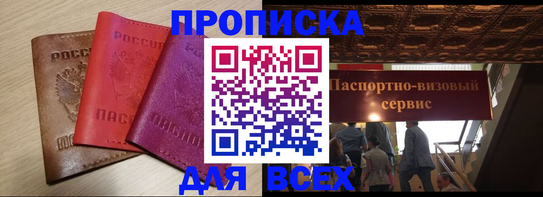 временная регистрация госуслуги в Екатеринбурге