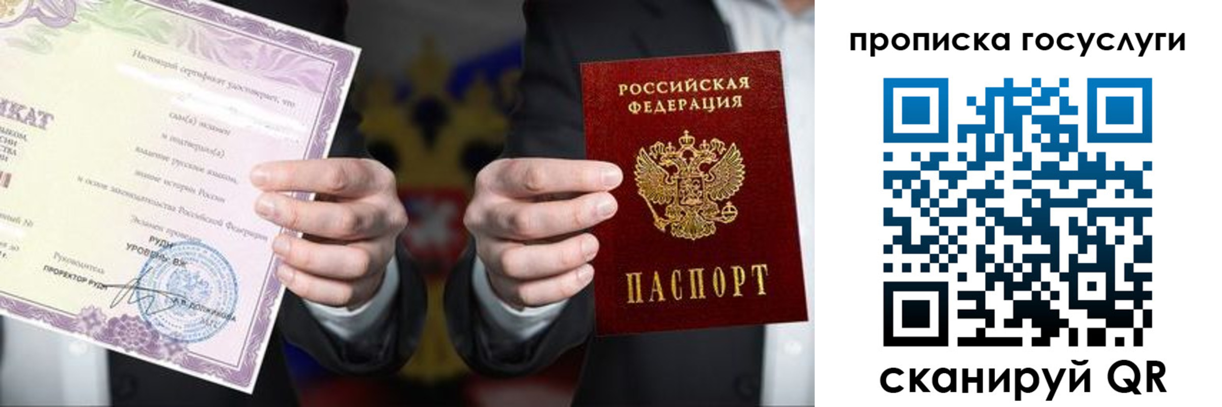 где прописаться в Екатеринбурге