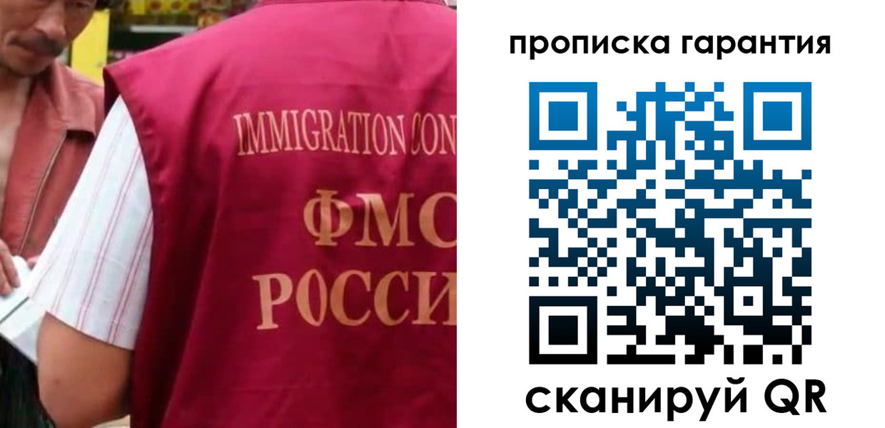 прописка 2025 в Екатеринбурге