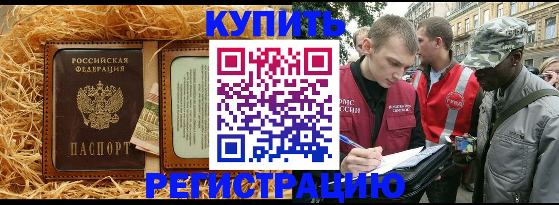 временная регистрация для школы в Екатеринбурге