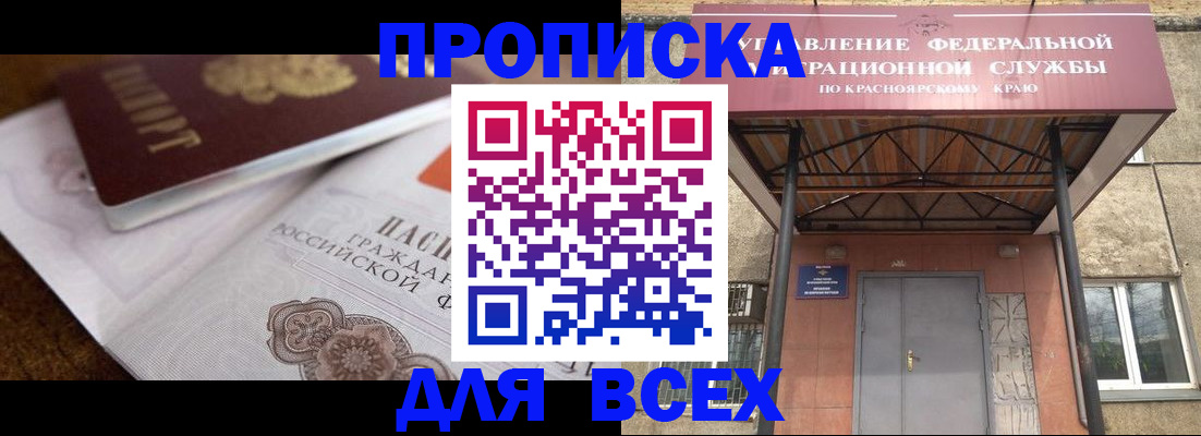 прописка от собственника в Екатеринбурге