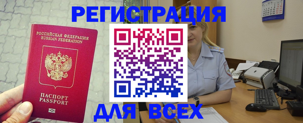 прописка для школы в Екатеринбурге