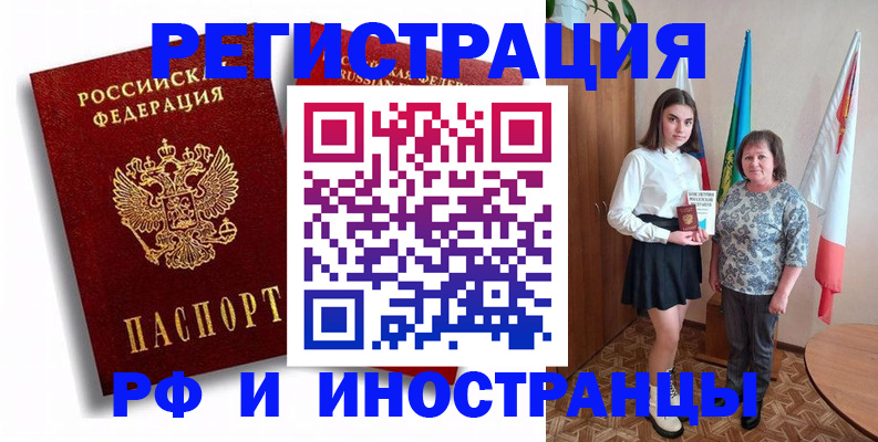 прописка для школы в Екатеринбурге