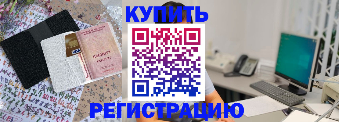 прописка в Екатеринбурге